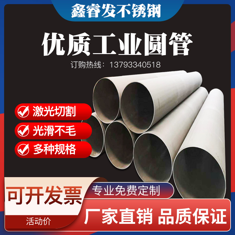 304 stainless steel tubing 316L stainless steel seamless pipe sub 201 stainless steel thick wall pipe hollow pipe thickened with zero cut