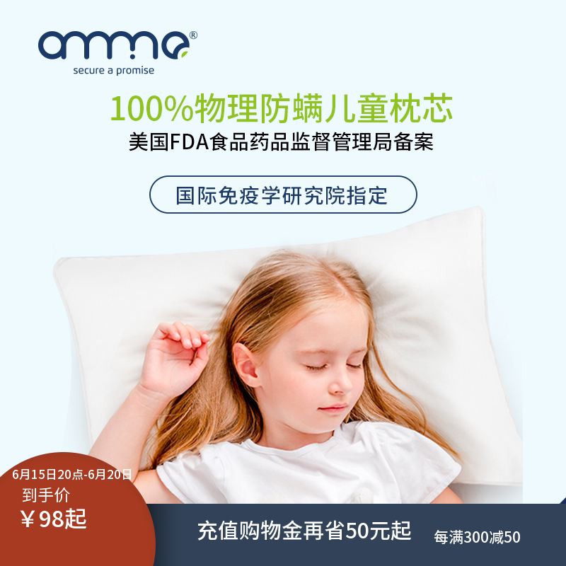 Ammino anti-mite children pillow 2-5 years old baby baby anti-mite pillow core Kindergarten special de-mite low pillows