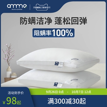 Anmino anti-mite pillow mite pillow core single set a pair of pillowcases for Children single summer dormitory low pillow