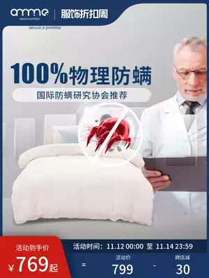 Amino anti-mite bedding four-piece set of children's bed hats dust mite allergy bed linen quilt cover mites bed products