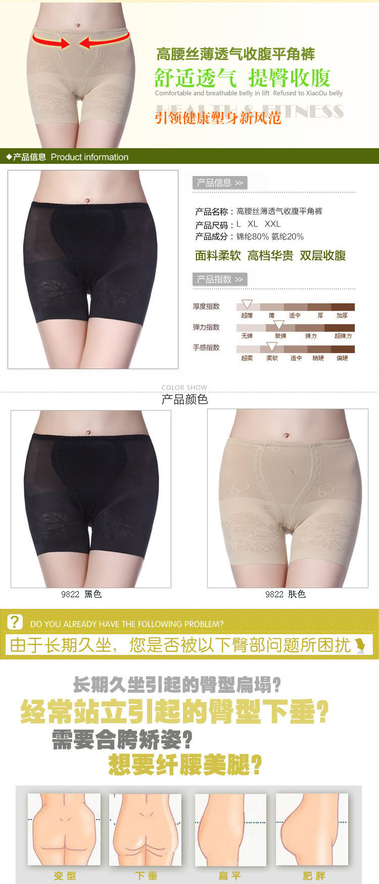 body amincissant sexy en nylon - Ref 670115 Image 11