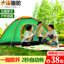 Desert Camel Outdoor Camping Tent Outdoor 3-4 People Fully Automatic Rainproof Camping Wild Camping Tent Package