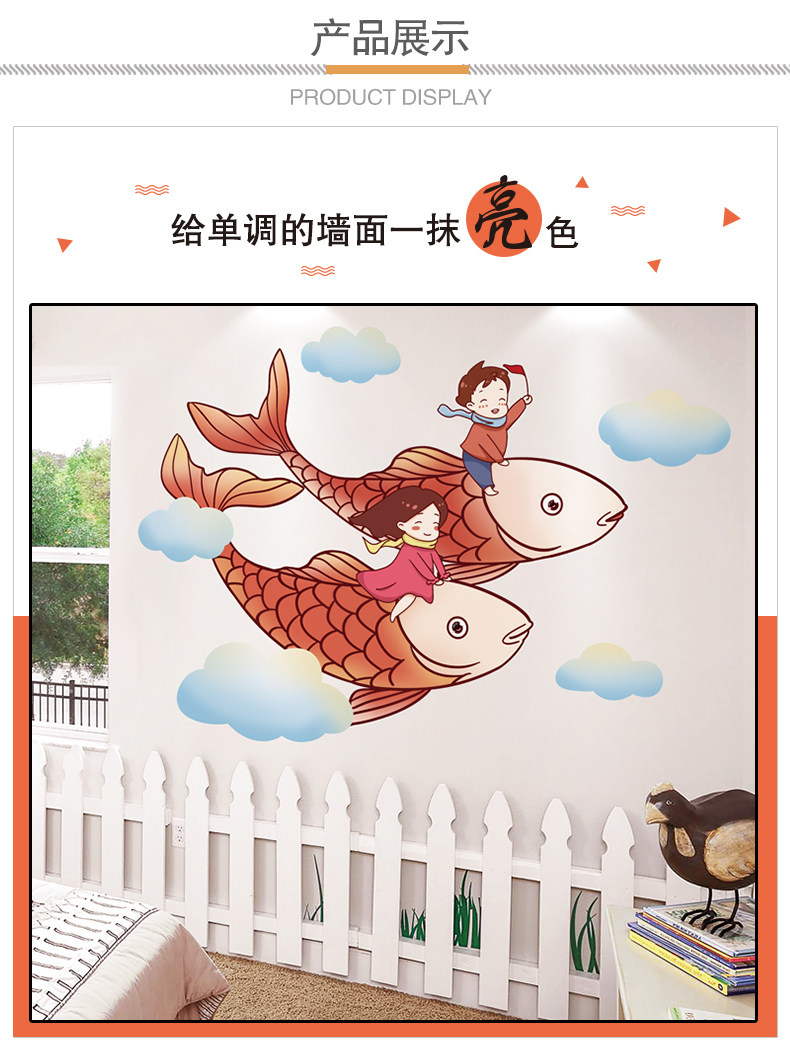 壁貼墻貼貼紙自黏創意中國風錦鯉卡通墻壁貼畫兒童房臥室墻面裝飾貼紙墻紙壁紙自粘3d立體壁貼卡通墻貼自黏壁紙