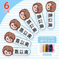 Горизонтальная версия мальчика манги - это красивая семь очков (6 штук)