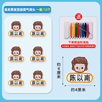 Аниме -мальчик вертикальная версия доминирующая задняя головка (12 штук)