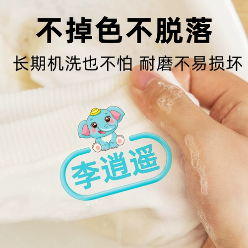 Именная наклейка для детского сада, форма, печать для школьников, с вышивкой