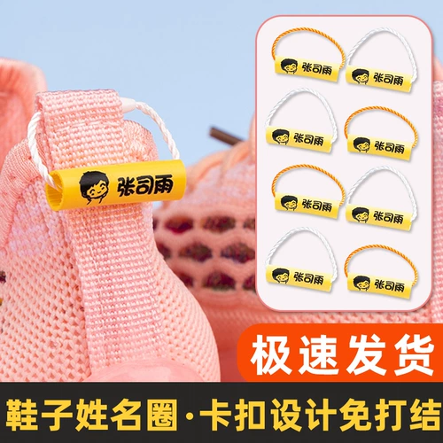 Ремешок для детского сада, детская обувь, аксессуар на рюкзак, именная наклейка, подвеска