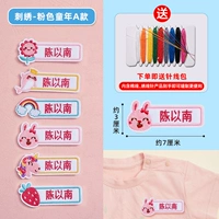 Розовый детство A-стиль 6