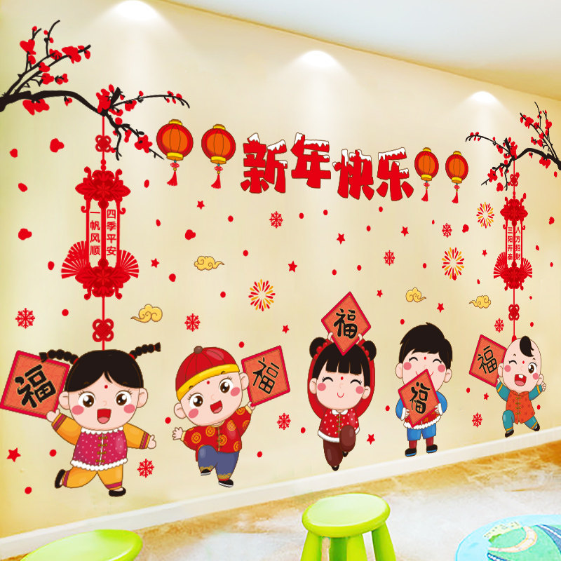 Tiger year New Year decorations TV background wall stickers for year painting stickers 2022 Spring Festival Living room arranged wall painting