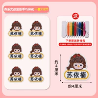 Вертикальная версия лесной девушки-хорошо себя ведущая и хорошо себя ведущая (12 штук)