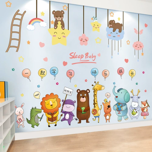 Детские настенные наклейки, мультяшная наклейка для раннего возраста, самоклеющиеся обои