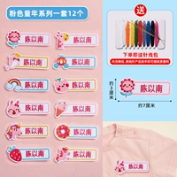 12 розовых девушек детства