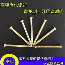 Special steel nails High strength cement nails Hardened hardened cement nails Wall nails Round nails Concrete nails Iron nails Foreign nails