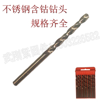 Twist Drill Stainless Steel Drills With Cobalt High-speed Steel Drills All Mill Aluminum Alloy Metal Straight Shank Alloy Twist Drills