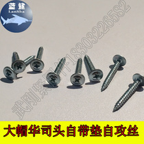 Good quality M4 2 large caps Hushi with high strength self-tapping screw cross round cap pointed tail with mesodised nail