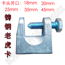 High-quality Galvanized Cast Iron Tiger Card C Steel Tiger Clip Square Steel Pipe Ktiger Mouth Clip Beam I I I Steel Hanger Card