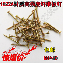 M4M5 ecological nail High strength fiberboard nail Single wire nail Self-tapping screw plus hard self-tapping wood screw woodworking