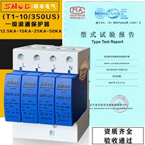 Mauben T1 Level 1 surge protector 12 5KA15KA5KA50KA lightning arrester 10 350 US lightning protection