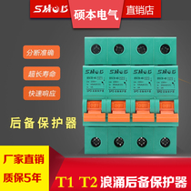 SPD surge reserve protector SCB protection device Surge reserve protector 40KA surge protector