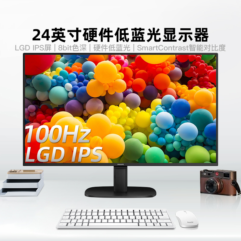Philips 24inch Monitor 100Hz Hardware Anti-Blue Light Tuv Office and Home Display Screen 24B2N2100