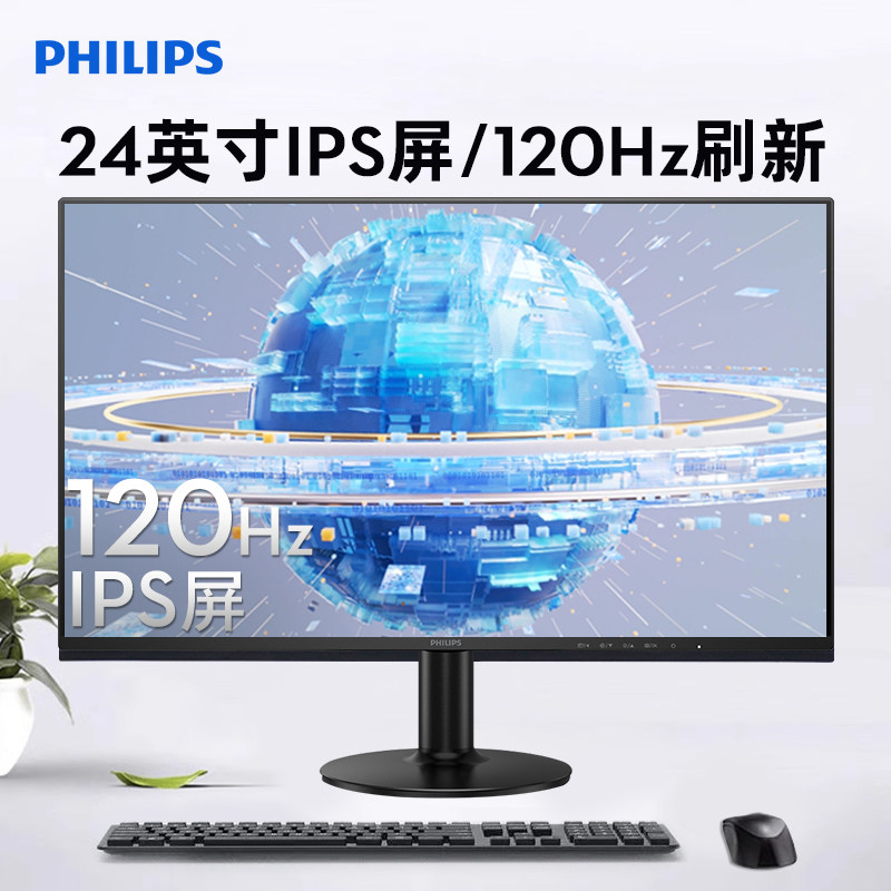 飞利浦23.8英寸100Hz显示器电脑屏幕24家用办公低蓝光24E2N1110S