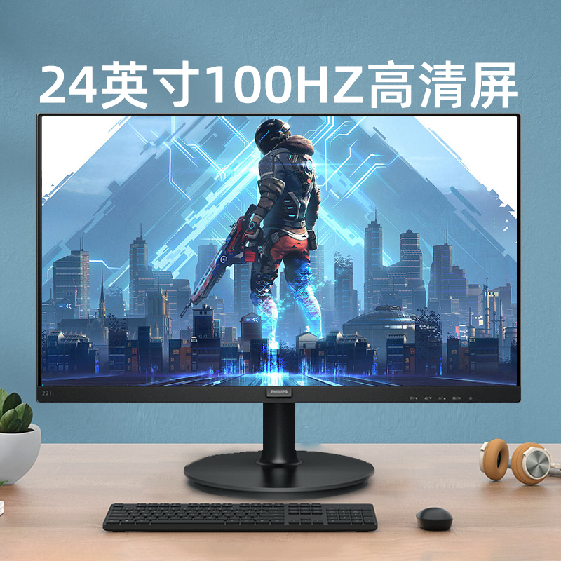 Philips 24inch Monitor 100Hz E-Sports Gaming 144 Office Monitoring Direct-Facing Display Screen