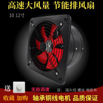 Strong kitchen exhaust fan Industrial fan Bathroom window type household large suction high-speed copper wire fume exhaust fan