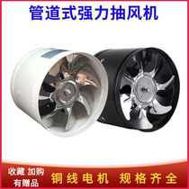 Pipe exhaust fan Cylinder high-speed axial flow fan Bathroom exhaust fan Wall kitchen fume strong exhaust fan