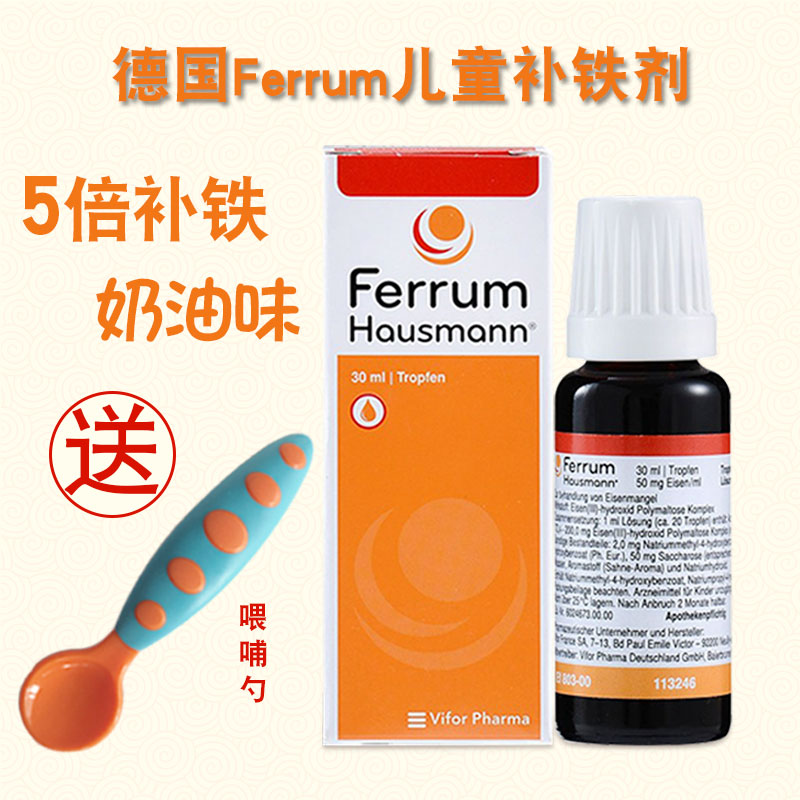 German baby tonic dripper baby child supplement iron oral liquid ferrutum infant iron 2 bottled