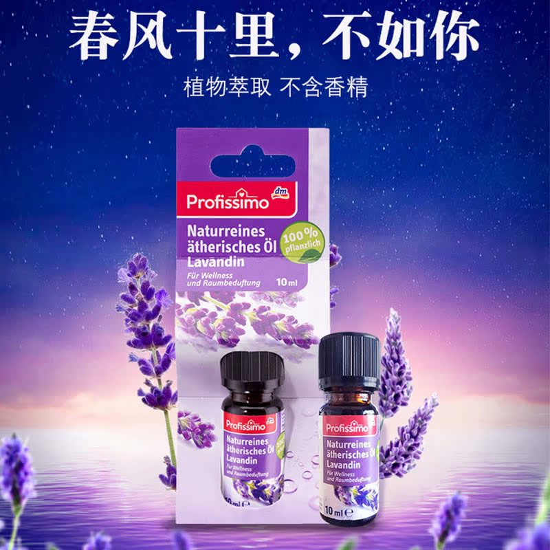 German Essential Oil Aromatherapy Home Facial Massage Acne Marks Lavender Essential Oil Helps Sleep Soothes Body and Mind And Conditiones Skin