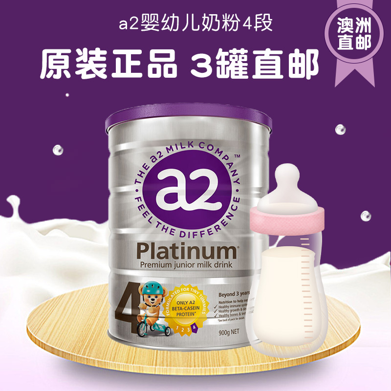 Australian direct mail original imported New Zealand a2 PLATINUM A2 milk powder 2 segments of infant milk powder