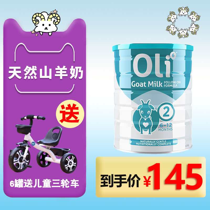 Australia Oli6 Ying Rui infant formula goat milk powder 2-800g straight mail spot easy to absorb