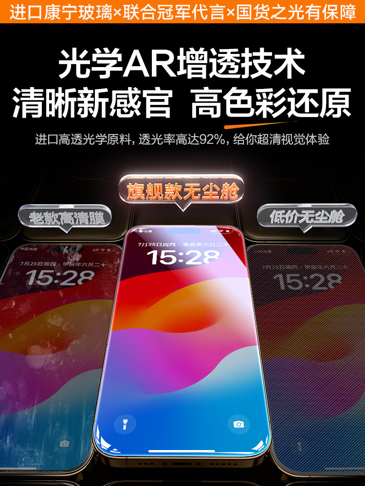 Suitable for Apple 17 Tempered Glass Screen Protector, iPhone 16 New Model Apple 15 Pro Max Dust-Free Packaging, 14 Pro, Apple 15/14 Phone, 13 Pro Max Protective Plus Anti-Peep 12/11 Corning Xr Matte S