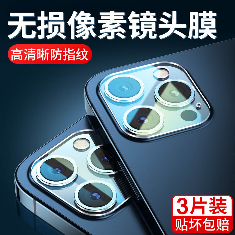 Suitable for Apple 12 Lens Film iPhone 11 Rear Camera 13Promax Tempered Glass X/Xr Integrated Full Coverage Ip Twelve Mini Full Coverage XS Camera Ultra-Thin Max Protective Ring Thirteen Anti-Drop