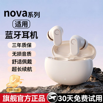 Newyu Is Suitable for Huawei Nova14Ultr Bluetooth Nova14Pro Headphones Nova13 Wireless In-Ear Headphones