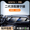 Newyu Is Suitable for Mercedes-Benz E300L/E260/S400/S450L Screen Tempered Film Navigation Central Control Protective Film
