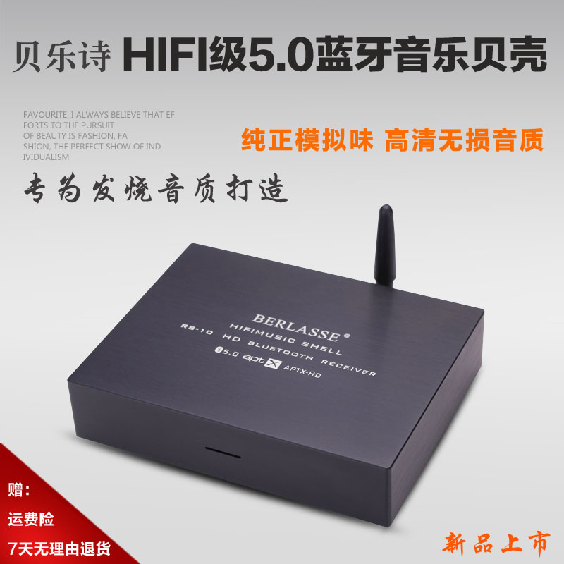 HIFI Level 5.0 Bluetooth Music Box Audiophile Bluetooth Receiver Adapter APTX HD CSR8675