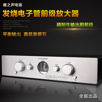 发烧电子管前级放大器 HIFI精制电路 牛输出胆前级 带平衡输出