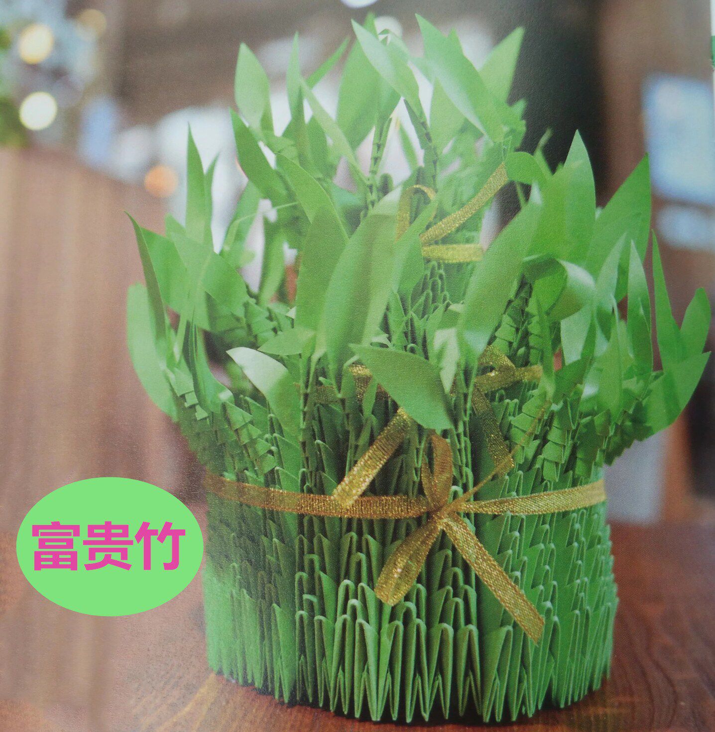 Rich Expensive Bamboo Solid Triangle Inserts paper Children handmade creative handmade handmade paper puzzle handmade material bag DIY