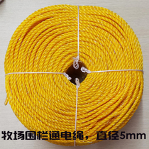 Animal husbandry electronic fence Pasture high voltage power grid accessories Electric rope Animal breeding nylon wire plus wire rope 5mm