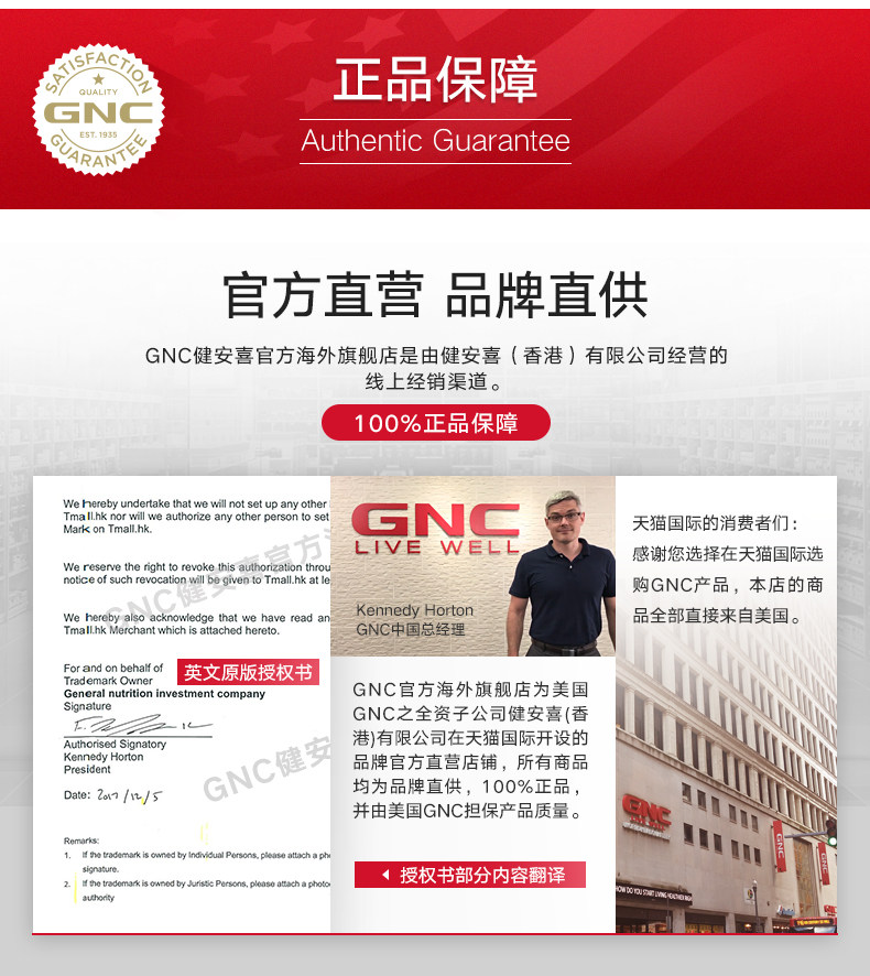 美国 GNC健安喜 男性 综合56种矿物维生素 90粒 图1