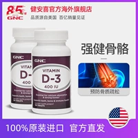 GNC Jianan XI Vitamin D3 Таблетки 400IU*100 Таблетки 2 бутылки взрослого добавки кальция, чтобы способствовать поглощению кальция D3 Витамин