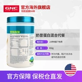 Связанный GNC Jianan Xicai 832G белок смешанный полная примира