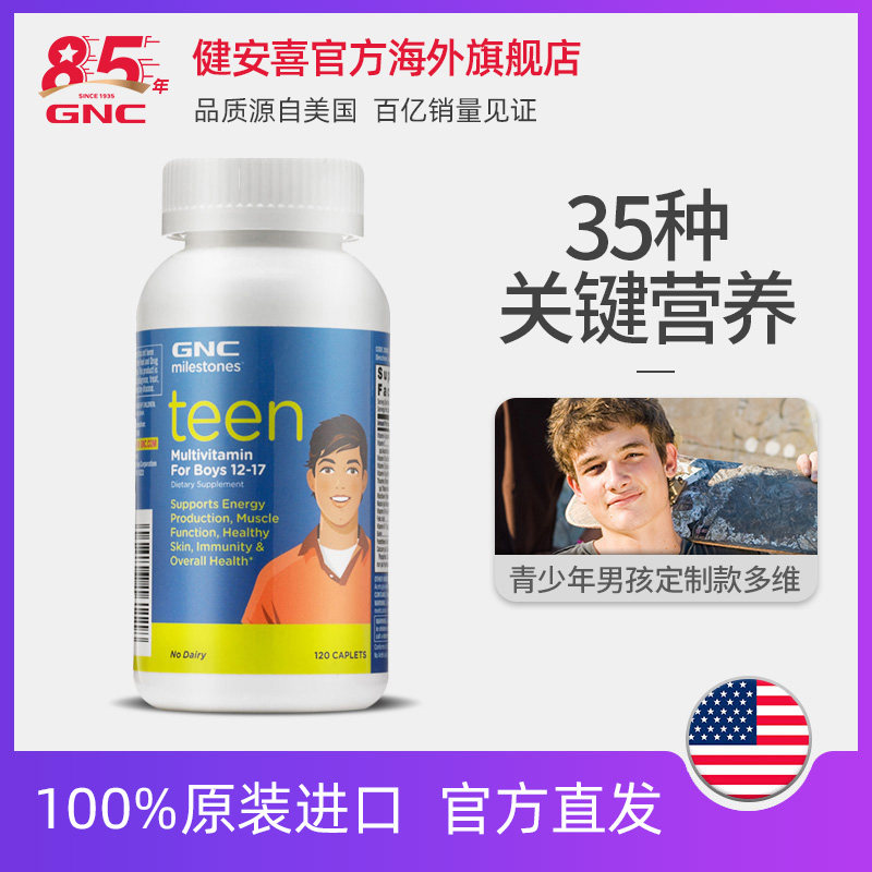 GNC Health Hi Teenager Boy Growth Custom Integrated Multi Vitamins and Minerals Compound Tablets 120 tablets