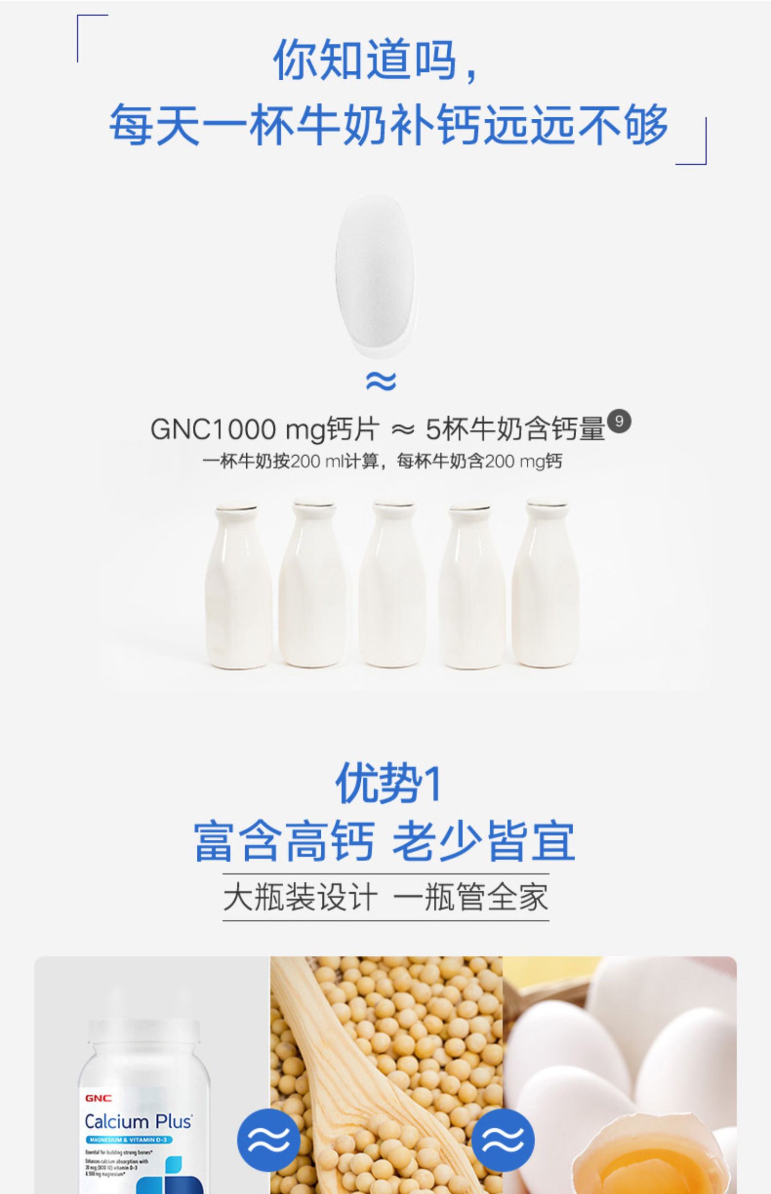 GNC健安喜钙片600mg120片