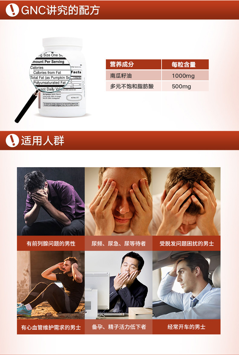 Dầu hạt bí ngô GNC Jiananxi viên nang mềm 100 viên sản phẩm chăm sóc sức khỏe nam bảo vệ tuyến tiền liệt nam - Thức ăn bổ sung dinh dưỡng vitamin tong hop