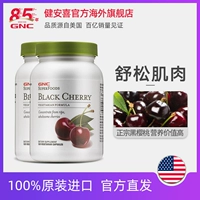 GNC Jiananxi Black Cherry Capsule Capsule 120 Капсулы*2 бутылки