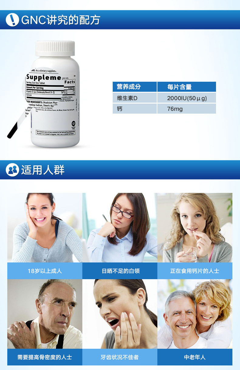 GNC 健安喜维生素D3胶囊