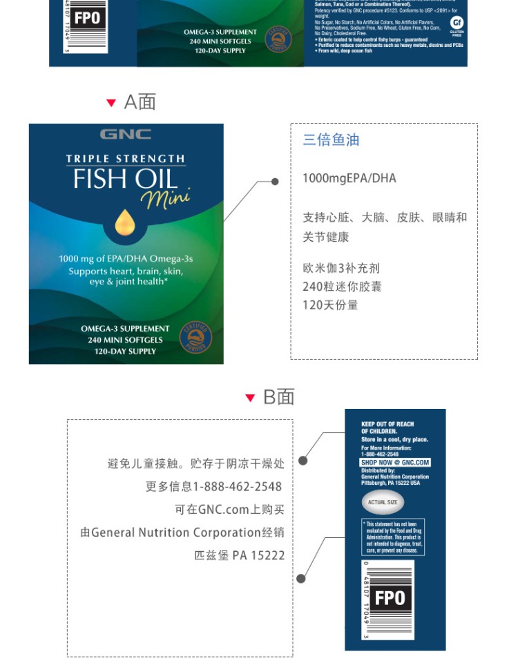 gnc健安喜美国深海鱼油欧米伽软胶囊240粒