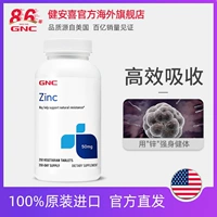 Gnc jian'an xilin Zinc Talblet